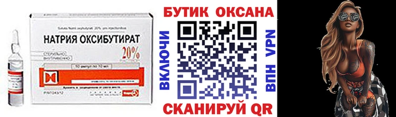 купить наркотики сайты Тайшет Бутират оксана