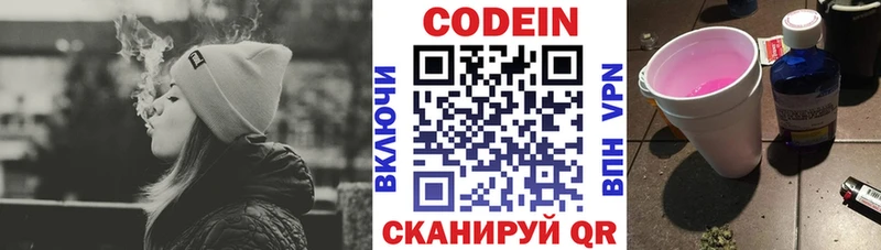 Кодеиновый сироп Lean Purple Drank  Тайшет 