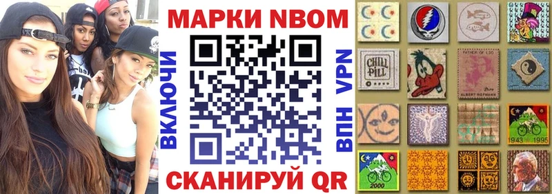 Наркотические марки 1500мкг Тайшет